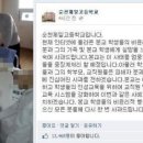 순천제일고등학교 이미지