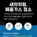춘천 13년식 디젤 투싼 매연불합격 34% → 2%, 효과 보장된 가성비 최고 매연클리닝