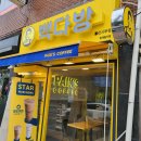 빽다방 울산서부점