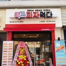 피자먹다 용강점 네이버블로그