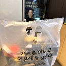 동네 맛집) 갓튀긴 후라이드 구지점