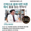 주치한의원 이미지