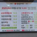 송담추어탕강북