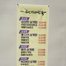 용천삼계탕