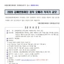 2020 김해문화재단 창작 오페라 작곡가 공모 이미지