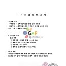 이상일태양광발전소 이미지