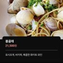 ADAMAS(아다마스)253 | 아다마스 253 헤이리 맛집｜햇살 아래 즐긴 봉골레 파스타와 가리비 관자, 시저샐러드까지