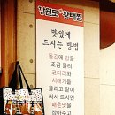 강원도신황태찜 이미지