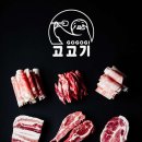 고고기 네이버블로그