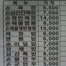 손짜장마을 이미지