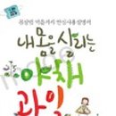 양동청과