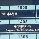 세이펜서비스센터 이미지