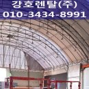 강호렌탈