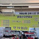 마이산 자연밥상 이미지