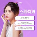 스타치과 교정과 치과의원 이미지