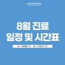 굿모닝이비인후과 네이버블로그