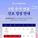 조형준재활의학과의원 이미지