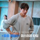 전원광고사 - 구미시 금오시장로 13 | 피의 게임X 3화 머니챌린지 미스터리타임 문제 규칙 정답 해설 리뷰 | 메인매치 우승자 탈락자