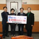학산금속공업㈜ | 김해 학산금속공업㈜, 사랑의 김 기부