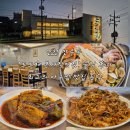 도도해 | 인천 만수동 '도도해 본사직영점' 솔직 후기 - 최고의 아구찜 맛집 등극