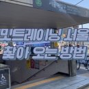 얼티밋트레이닝 서울대점 네이버블로그