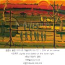 윤중식(1913~2012) 1985년 作 마을 H74 W105 / 40M oil on canvas 이미지