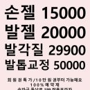 뷰티풀네일 - 남구 석포로 18 | 뷰티풀네일