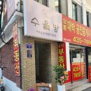 수을방 | 상봉역 근처 전통주 바틀샵 수을방 시음회 후기 #내돈내먹
