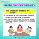 학교 독서인문동아리 프로그램 지원 이미지