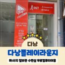 플레이문PC | [다낭]짐보관 수면실 샤워실 컴퓨터사용 가능 | 다낭플레이라운지
