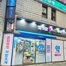 을지온누리약국 이미지