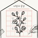 인천광역시교육청부평도서관 | 인천광역시교육청부평도서관, ‘공간 에세이 글쓰기’ 참여자 모집