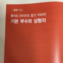 무작정 | [JLPT N3 공부 2주차] 일본어상용한자 무작정 따라하기1, 회독jlpt 어플 후기
