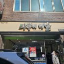 달서구 즉석떡볶이 맛집 라뽁이마을 동문점 가성비 최고네요