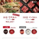 샤브20 사하점 이미지