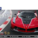 의창자동차정비