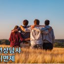 청소년상담사 자격증 3급 이미지