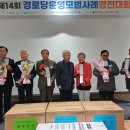 대한노인회관악구지회 이미지