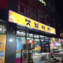 옛날횟집