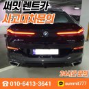 (주)써밋렌터카 이미지