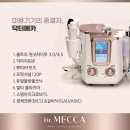 핸드피스닥터 이미지