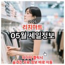 리치할인마트 이미지