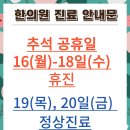 현대제철문화센터최대성한의원 이미지