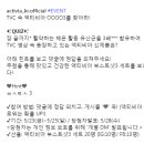 액티비아 TVC 영상 속 등장하고 있는 액티비아 신제품은? ~5.25 이미지