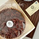 여의도 피칸파이맛집 선물용디저트 추천 가이아호두파이