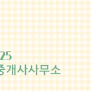 더랜드부동산공인중개사사무소 이미지