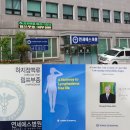 연세서울병원 이미지