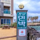 정낭 민박 | 제주도 서쪽 숙소 가성비 끝판왕 정낭민박 후기
