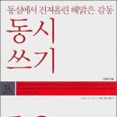 동심의세계 - (242) 어떻게 이미지를 생생하게 그려낼 것인가 - ① 마음속에 모양이 뚜렷이 떠오르게 하라/ 이준관 아동문학가 이미지