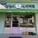 신화초등학교 | 창동 빵집 불란서베이커리 하드 소금빵 맛집 2000원